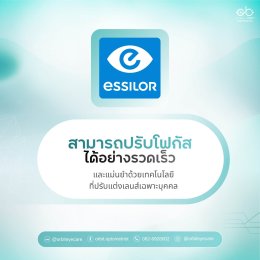 เลนส์โปรเกรสซีฟระดับโลกแบบใด ที่นักทัศนมาตรแนะนำมากที่สุด! | ร้านแว่นตา Jackal x Orbit โดยนักทัศนมาตร เชียงใหม่