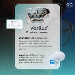 คู่มือเลือกเลนส์โปรเกรสซีฟ Essilor Varilux รุ่นไหนที่ใช่สำหรับคุณ | ร้านแว่นตา Jackal x Orbit โดยนักทัศนมาตร เชียงใหม่
