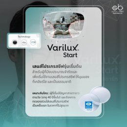 คู่มือเลือกเลนส์โปรเกรสซีฟ Essilor Varilux รุ่นไหนที่ใช่สำหรับคุณ | ร้านแว่นตา Jackal x Orbit โดยนักทัศนมาตร เชียงใหม่