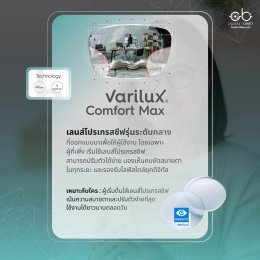 คู่มือเลือกเลนส์โปรเกรสซีฟ Essilor Varilux รุ่นไหนที่ใช่สำหรับคุณ | ร้านแว่นตา Jackal x Orbit โดยนักทัศนมาตร เชียงใหม่