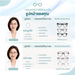 เลือกกรอบแว่นอย่างไรให้เหมาะกับรูปหน้า? ใส่แล้วสวย ปัง เสริมลุคให้มั่นใจเต็มร้อย! โดยร้านแว่นตา JackalxOrbit โดยนักทัศนามาตร เชียงใหม่ แนะนำ 