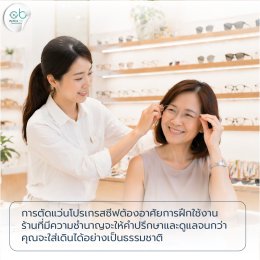 ร้านแว่นตาเชียงใหม่ vs ร้านแว่นโปรเกรสซีฟเชียงใหม่ เลือกแบบไหนให้คุ้มค่า?
