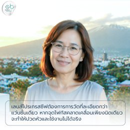 ร้านแว่นตาเชียงใหม่ vs ร้านแว่นโปรเกรสซีฟเชียงใหม่ เลือกแบบไหนให้คุ้มค่า?