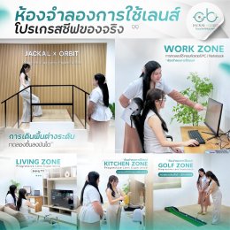 ราคาเลนส์แว่นตาโปรเกรสซีฟ ควรอยู่ที่เท่าไหร่? ร้านแว่นตา Jackal x Orbit เชียงใหม่ มีคำตอบ