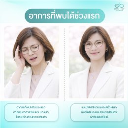 คู่มือการใช้แว่นโปรเกรสซีฟฉบับเข้าใจง่าย: ปรับตัวไว ใส่ชัดทุกระยะ! โดยร้านแว่นตา JackalxOrbit เชียงใหม่