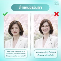 คู่มือการใช้แว่นโปรเกรสซีฟฉบับเข้าใจง่าย: ปรับตัวไว ใส่ชัดทุกระยะ! โดยร้านแว่นตา JackalxOrbit เชียงใหม่