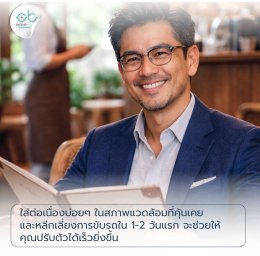 มือใหม่สวมแว่นตาโปรเกรสซีฟ ครั้งแรกควรรู้อะไรบ้าง | ร้านแว่นตาโปรเกรสซีฟเชียงใหม่