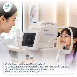 ตัดแว่นให้ลูกครั้งแรกต้องเตรียมตัวอย่างไร?  รับคำแนะนำฟรีที่ ร้านแว่นตา JackalxOrbit ศูนย์สายตาเด็กเชียงใหม่