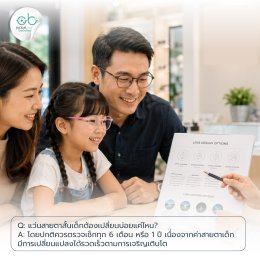 ตัดแว่นให้ลูกครั้งแรกต้องเตรียมตัวอย่างไร?  รับคำแนะนำฟรีที่ ร้านแว่นตา JackalxOrbit ศูนย์สายตาเด็กเชียงใหม่