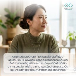 ทำไมเปลี่ยนแว่นบ่อยแต่ยังไม่สบายตา? ไขคำตอบด้วยการวัดสายตาละเอียด โดย ร้านแว่นตา Jackal x Orbit เชียงใหม่