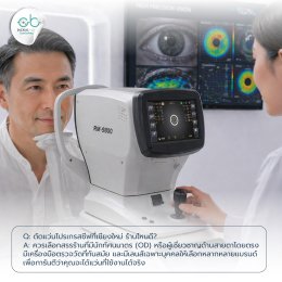  ร้านแว่นโปรเกรสซีฟเชียงใหม่ ที่ตอบโจทย์วัย 40+ ดียังไง?