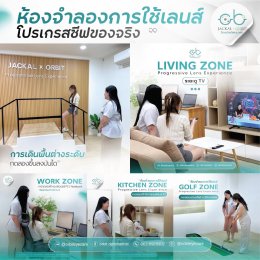 ร้านแว่นตาในจังหวัดเชียงใหม่ วัดสายตาแม่นยำ เลือกอย่างไรให้คุ้มค่า?