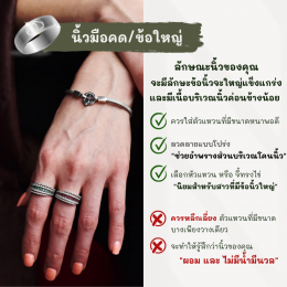 5 ทรงนิ้วของคุณ