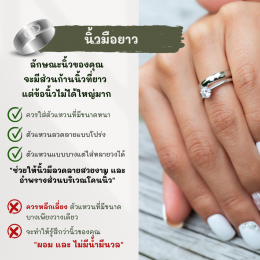 5 ทรงนิ้วของคุณ