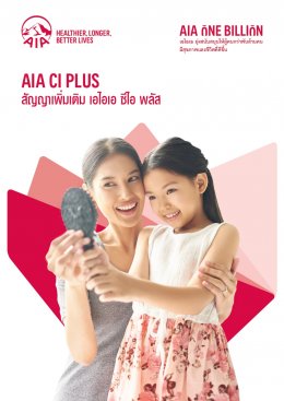 AIA CI Plus