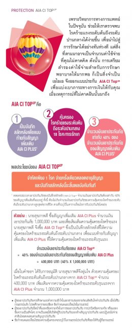 AIA CI Top Up