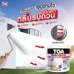 ตัวจริง คุณภาพจริง TOA HydroQuick Primerสีรองพื้นอเนกประสงค์ สูตรน้ำ พิสูจน์แล้วกว่า 500 โครงการชั้นนำเลือกใช้!.
