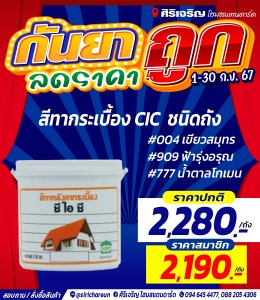 โปรเดือน ก.ย. 67