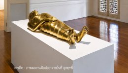 รวมแท่นโชว์ 1