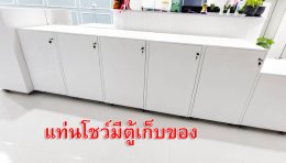 รวมแท่นโชว์ 1