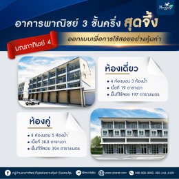 Montatip4