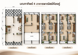 Montatip4