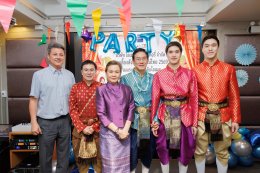 งานเลี้ยงต้อนรับเทศกาลสงกรานต์ 2569