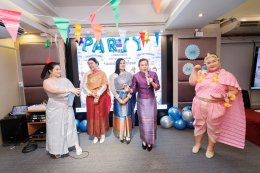 งานเลี้ยงต้อนรับเทศกาลสงกรานต์ 2569