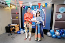 งานเลี้ยงต้อนรับเทศกาลสงกรานต์ 2569