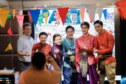 งานเลี้ยงต้อนรับเทศกาลสงกรานต์ 2569