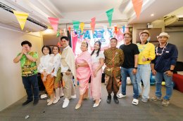 งานเลี้ยงต้อนรับเทศกาลสงกรานต์ 2569