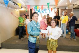 งานเลี้ยงต้อนรับเทศกาลสงกรานต์ 2569