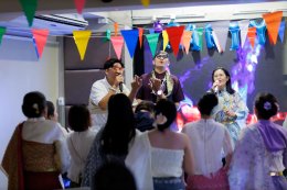 งานเลี้ยงต้อนรับเทศกาลสงกรานต์ 2569