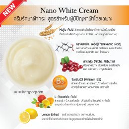 LADNY Nano White Cream ครีมนาโนไวท์