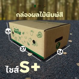 กล่องผลไม้