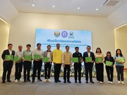 เอ็น เอส เอ็นเนอร์ยี่ ร่วมเสวนาและรับมอบประกาศนียบัตร เข้าร่วมโครงการส่งเสริมอุตสาหกรรมไทยมุ่งสู่การลดการใช้คาร์บอนสร้างมูลค่าเศรษฐกิจไทยให้ยั่งยืน