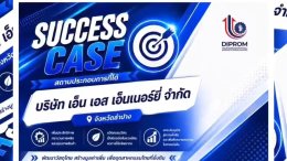 NS Energy เดินหน้าพัฒนาต่อยอดจาก ชีวมวลเหลือใช้ทางการเกษตรและเศษไม้ สู่ผลิตภัณฑ์ใหม่ ถ่านอัดแท่งคุณภาพสูงชนิดลามไฟได้ 