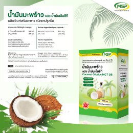 Coconut Oil Plus MCT Oil