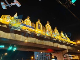 ผลงานซุ้มสะพานลอยเฉลิมพระเกียรติ เทศบาลนครนนทบุรี