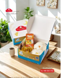 ชุดอาหารเบรค ชุดอาหารว่างพรีเมี่ยม ขนมจีบ ซาลาเปา น้ำผลไม้ 