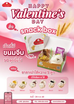 snack box promotion feb