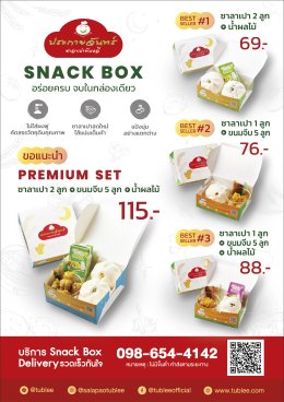Menu snackbox ชุดอาหารว่าง