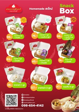 snack box menu