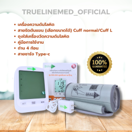 เครื่องวัดความดันโลหิต ยี่ห้อ Next Health