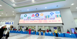งานประชุมใหญ่สามัญประจำปี โดยสมาคมผู้ประกอบการร้านยา จังหวัดชลบุรี ในวันที่ 14 กันยายน 2568