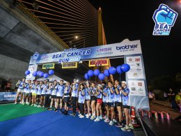 งานวิ่ง BROTHER BEAT CANCER RUN 2026 ในวันที่ 17-18 มกราคม 2569