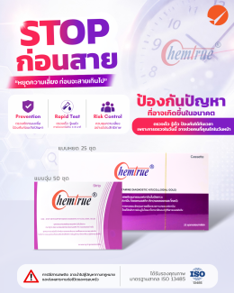 METH คืออะไร? "รู้ทัน = ป้องกันได้"