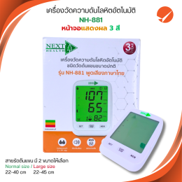 ระดับความดันโลหิต..แบบไหน อันตราย!!