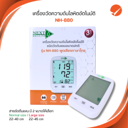 ระดับความดันโลหิต..แบบไหน อันตราย!!