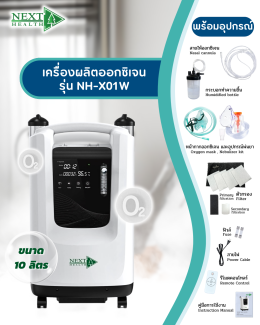 เครื่องผลิตออกซิเจน มีความสำคัญอย่างไร?